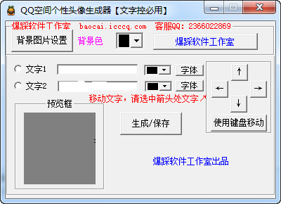 QQ�ռ����ͷ��������