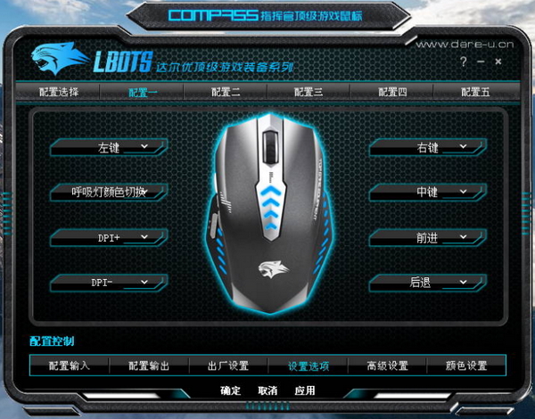 达尔优DM60游戏鼠标驱动