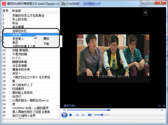 ����MV���а��ȡ����