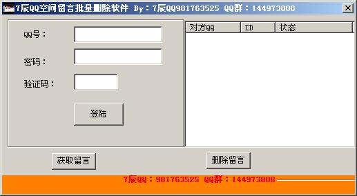 7���ռ���������ɾ����������