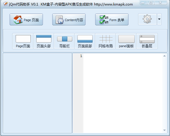jquery mobile代码助手