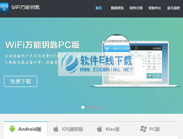 wifi����Կ�׵��԰�