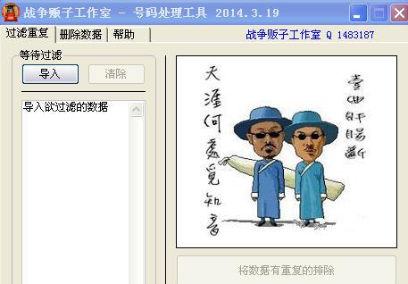 ս������QQ�������ع���