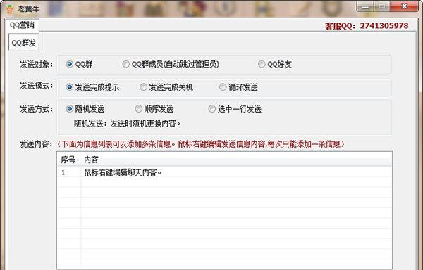 �ϻ�ţQQȺ������
