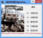 越野飞驰多功能修改器