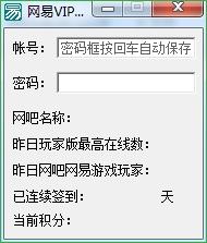 ����VIP�Զ�ǩ��