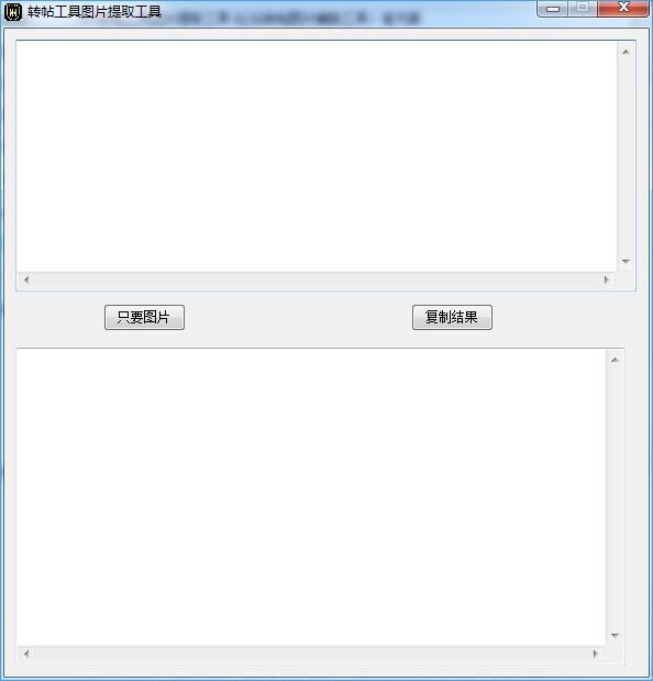 AU3转帖工具图片提取工具