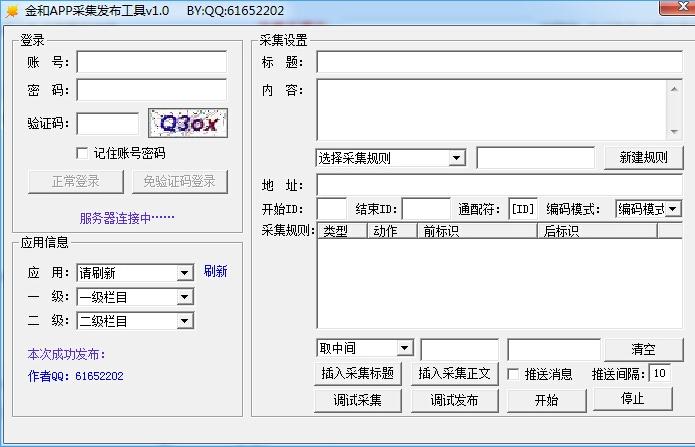 ���APP�ɼ���������
