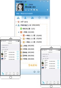 ��ѧͨPC�ͻ���