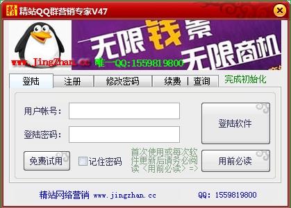 ��վQQȺӪ��ר��