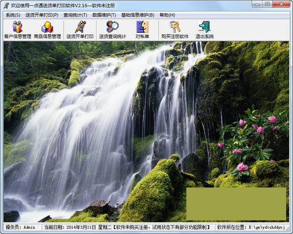 һ��ͨ�ͻ�����ӡ����