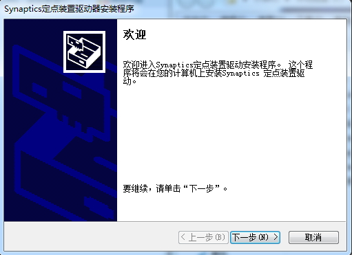 戴尔V131触摸板驱动