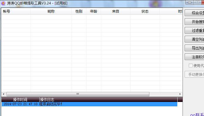 ����QQ������