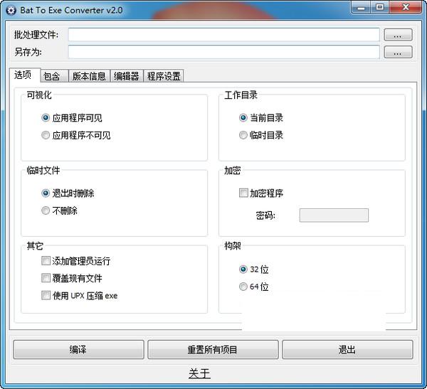 Bat To Exe Converter