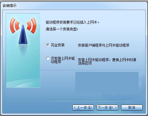 拓实t3936无线网卡驱动