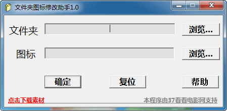 �ļ���ͼ���޸�����