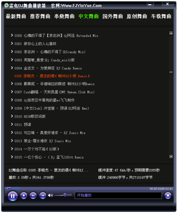 雷电DJ舞曲播放器