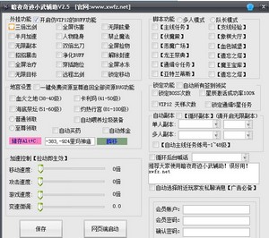 137暗夜奇迹小武辅助