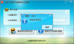 ����yy���Ŷ�ֱ����ַѹ����