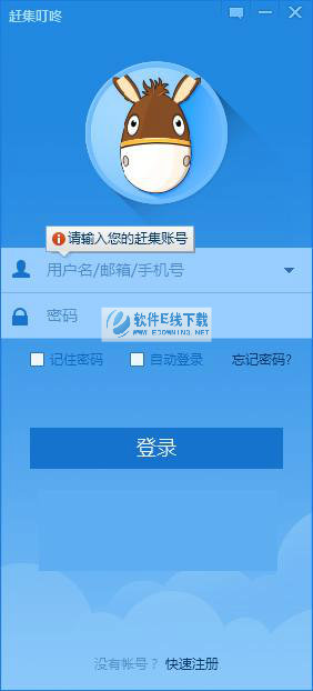 赶集叮咚电脑版