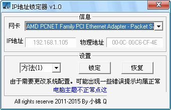 С��IP��ַ������