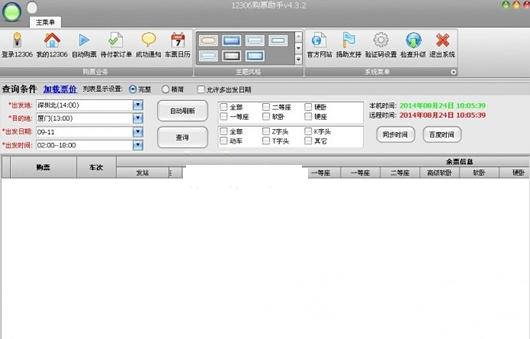 12306��Ʊ����