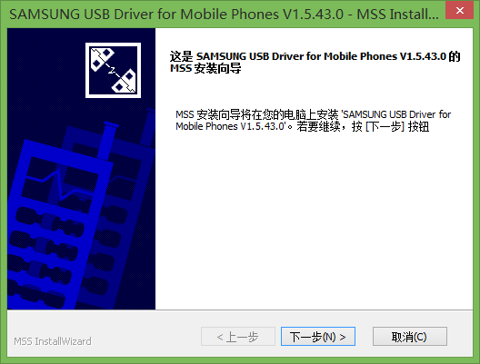 三星usb手机驱动