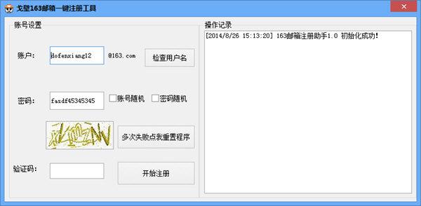 ���163����һ��ע�Ṥ��