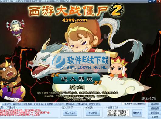 ���δ�ս��ʬ2�����޸���