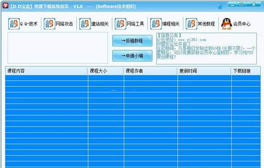 DD������Դ�ۺ�ƽ̨����