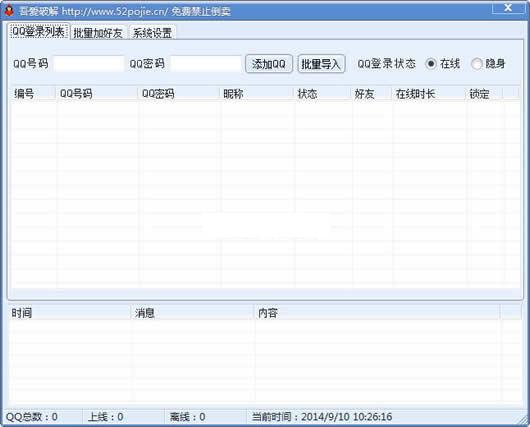 2014����QQ�Ӻ�������