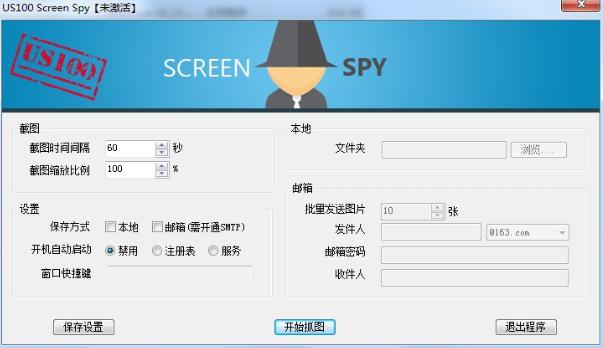 US100 Screen Spy