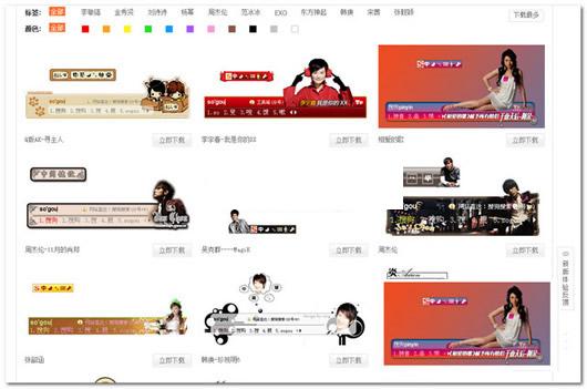 搜狗输入法PC版火热皮肤打包