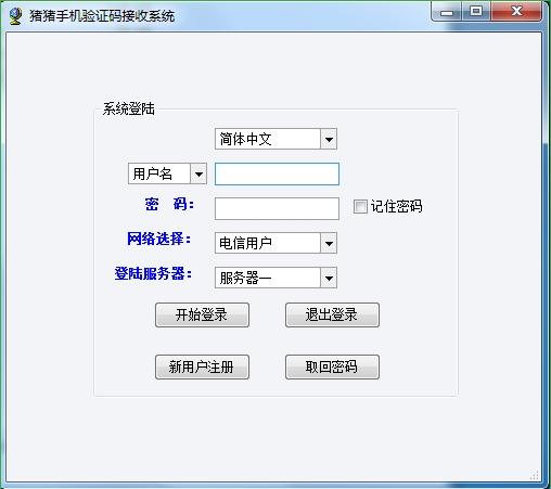 �����ֻ���֤�����ϵͳ