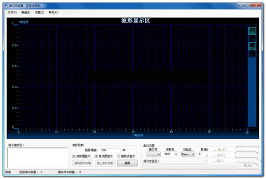 串口示波器软件