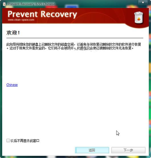 Prevent Recovery