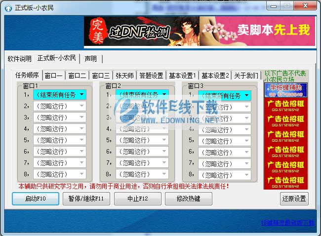 征途2S小农民辅助