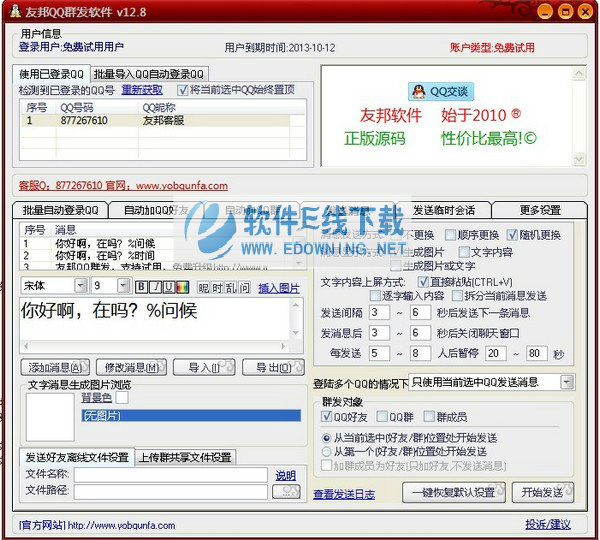 ����QQȺ������