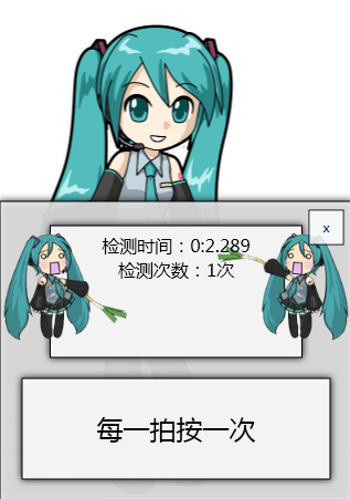 萌音节拍(桌面节拍软件)