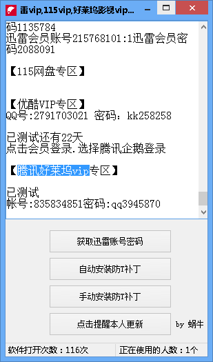 ��ţ��ƽ̨VIP�ʺŻ�ȡ��