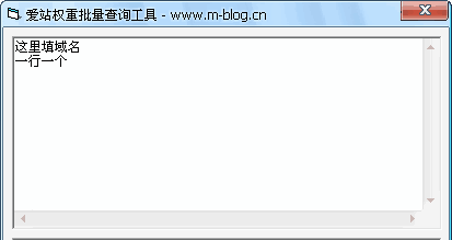 爱站权重批量查询工具