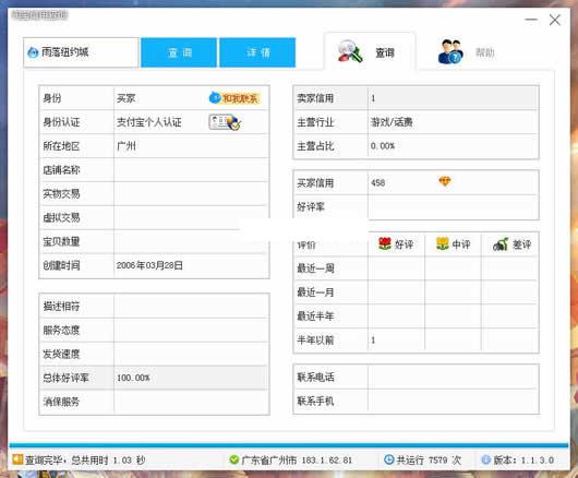 �Ա����ò�ѯ