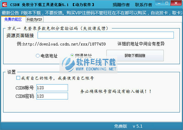 ����csdn��������ع���