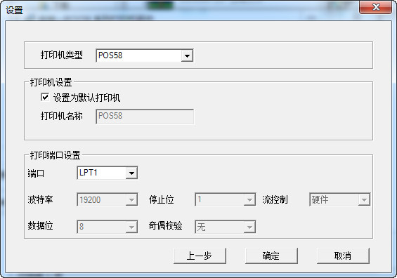 君荣pos58打印机驱动