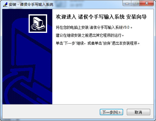 诸侯令手写板驱动