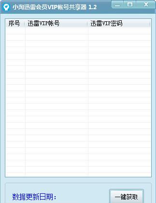 С��Ѹ�׻�Ա�ʺŹ�����