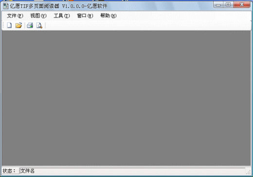 亿愿tif多页面阅读器