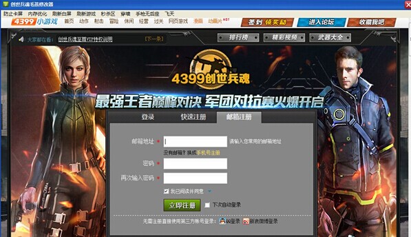 创世兵魂毛孩修改器