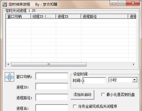 ��ʱ�������̹���