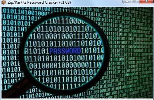 解压包密码破解软件